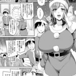 <span class="title">【エロ漫画】人妻とクリスマス【オリジナル】</span>