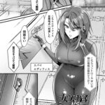 <span class="title">【エロ漫画】女スパイVSAIセキュリティ【オリジナル】</span>