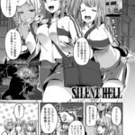 <span class="title">【エロ漫画】SILENT HELL【オリジナル】</span>