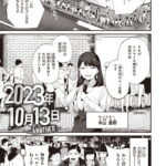<span class="title">【エロ漫画】2023年10月13日【オリジナル】</span>