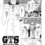 <span class="title">【エロ漫画】GTS4【オリジナル】</span>